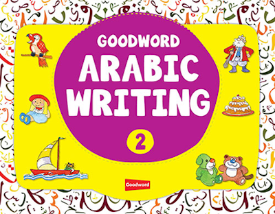 Arabic Writing Book - 2
