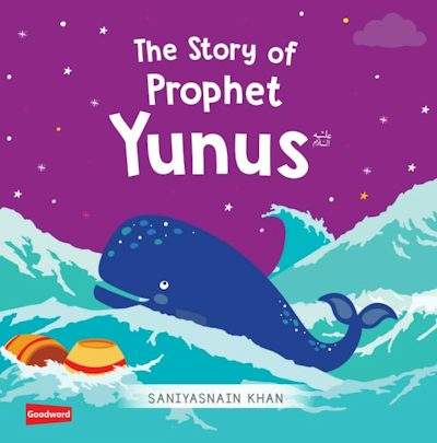 The Story of Prophet Yunus عليه السلام