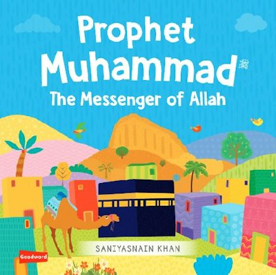 Prophet Muhammad صلى الله عليه وسلم The Messenger Of Allah عزوجل